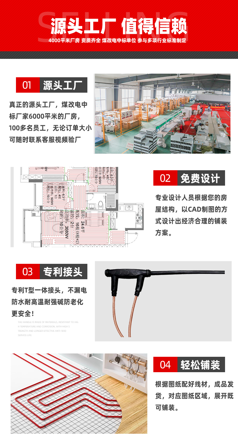 48K-環(huán)保黑墨烯電地暖發(fā)熱線