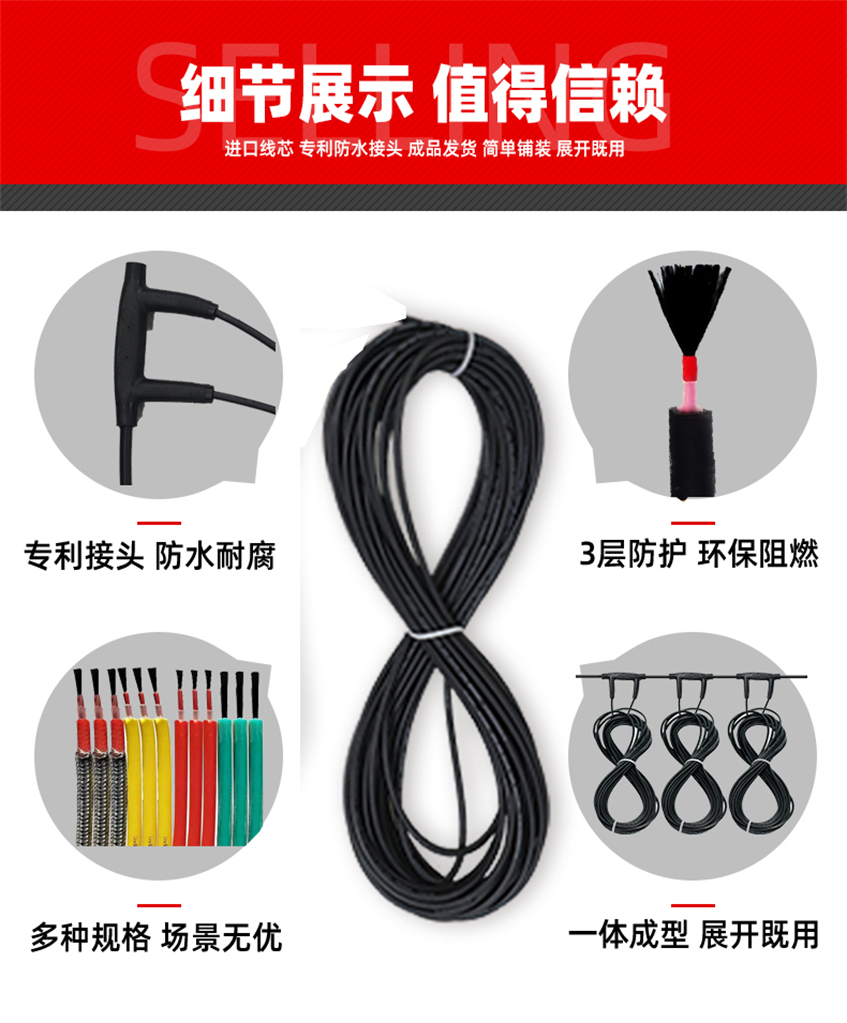 48K-環(huán)保黑墨烯電地暖發(fā)熱線