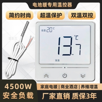 NSK-617【電地暖】大屏觸摸三鍵(暗裝)25A